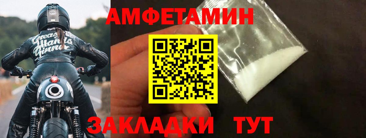 АМФЕТАМИН 98% Ишимбай