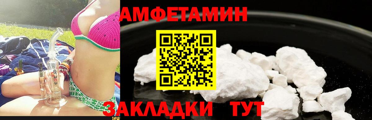 Ишимбай  АМФЕТАМИН Розовый  АМФЕТАМИН  Вход с VPN 
