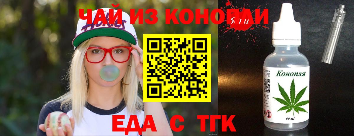 Печенье с ТГК конопля  Вход с VPN  Ишимбай 