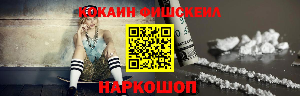Cocaine  КОКАИН Колумбийский  Вход с VPN  Cocaine 99%  Ишимбай 