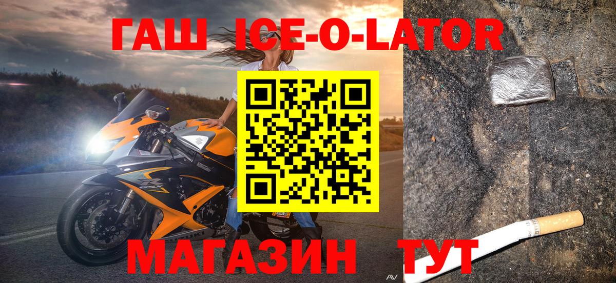 где найти   Вход с VPN  Ишимбай  ГАШ Premium 