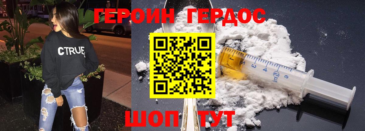 Ишимбай  ГЕРОИН герыч  Вход с VPN 