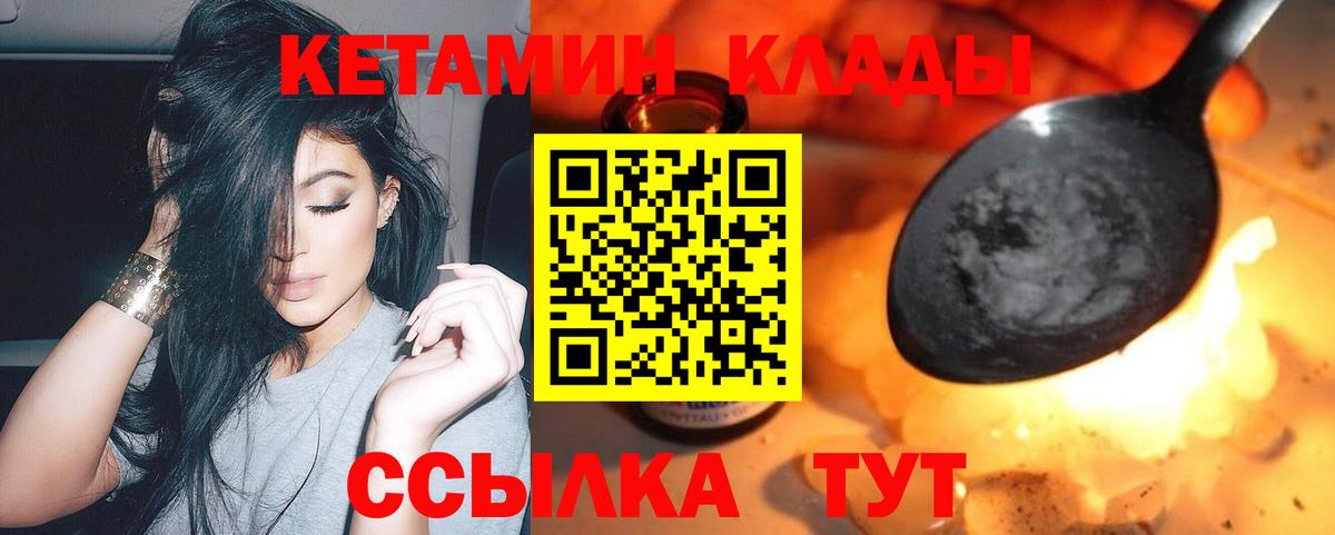 КЕТАМИН ketamine  КЕТАМИН ketamine  Вход с VPN  Ишимбай 
