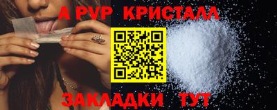 а пвп мука Беслан