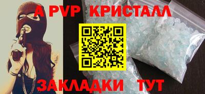 а пвп мука Беслан