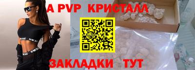 а пвп мука Беслан
