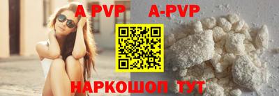 а пвп мука Беслан