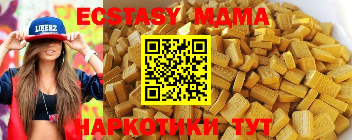 MDMA молли Ишимбай