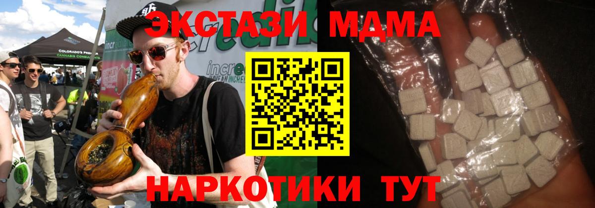 MDMA crystal  Вход с VPN  MDMA  Ишимбай  МДМА молли 