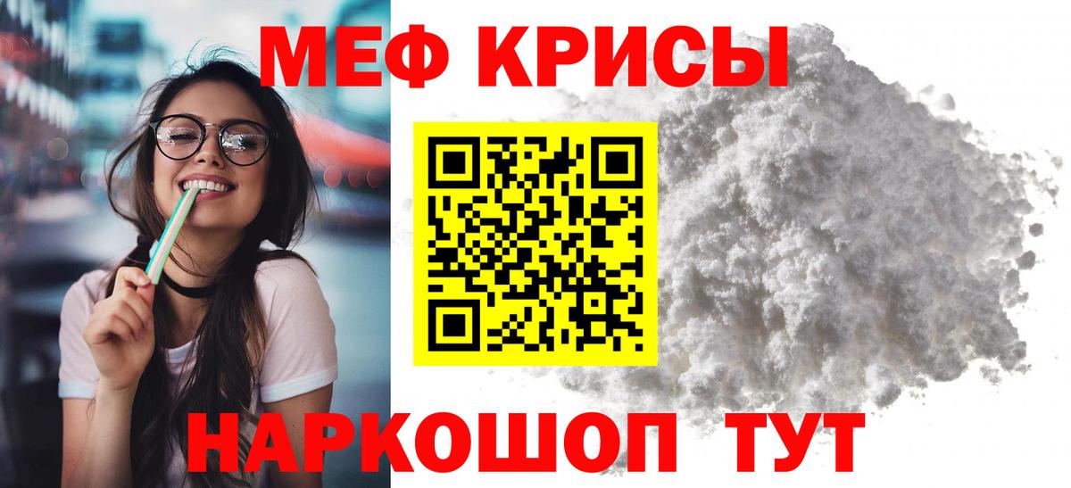 Ишимбай  Меф VHQ  МЯУ-МЯУ mephedrone  Вход с VPN 