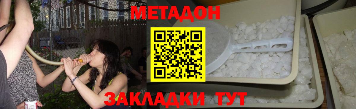 Ишимбай  МЕТАДОН белоснежный  Вход с VPN  МЕТАДОН VHQ 