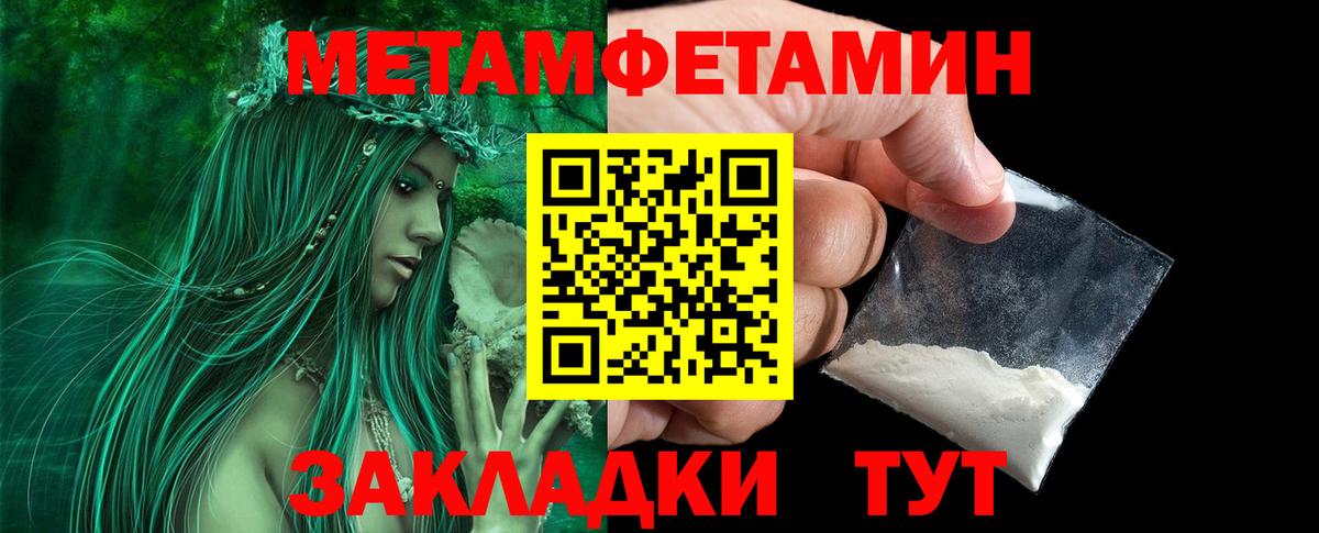 МЕТАМФЕТАМИН Декстрометамфетамин 99.9%  Вход с VPN  Ишимбай 