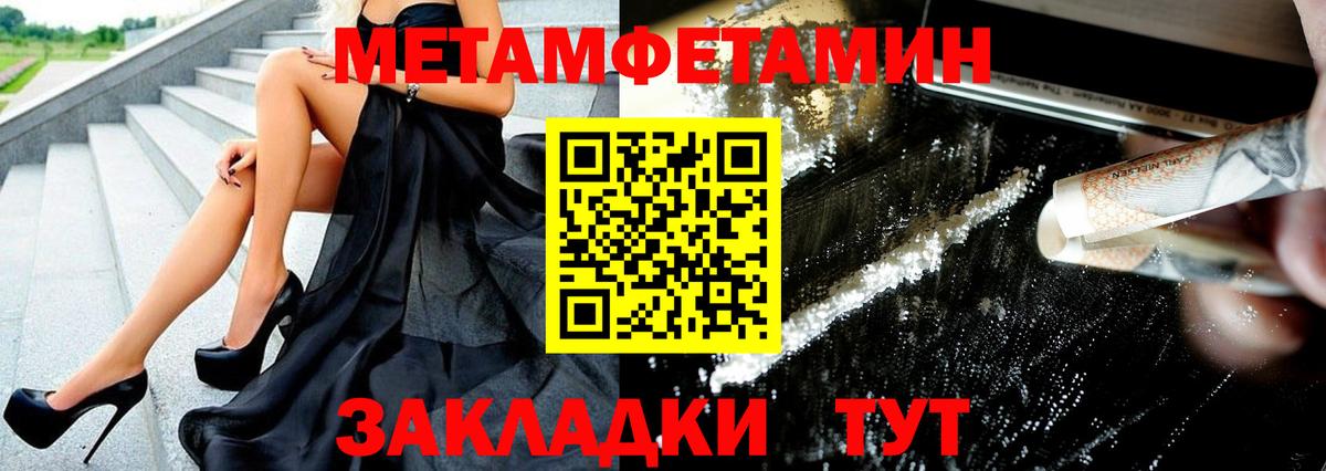 Метамфетамин кристалл Ишимбай