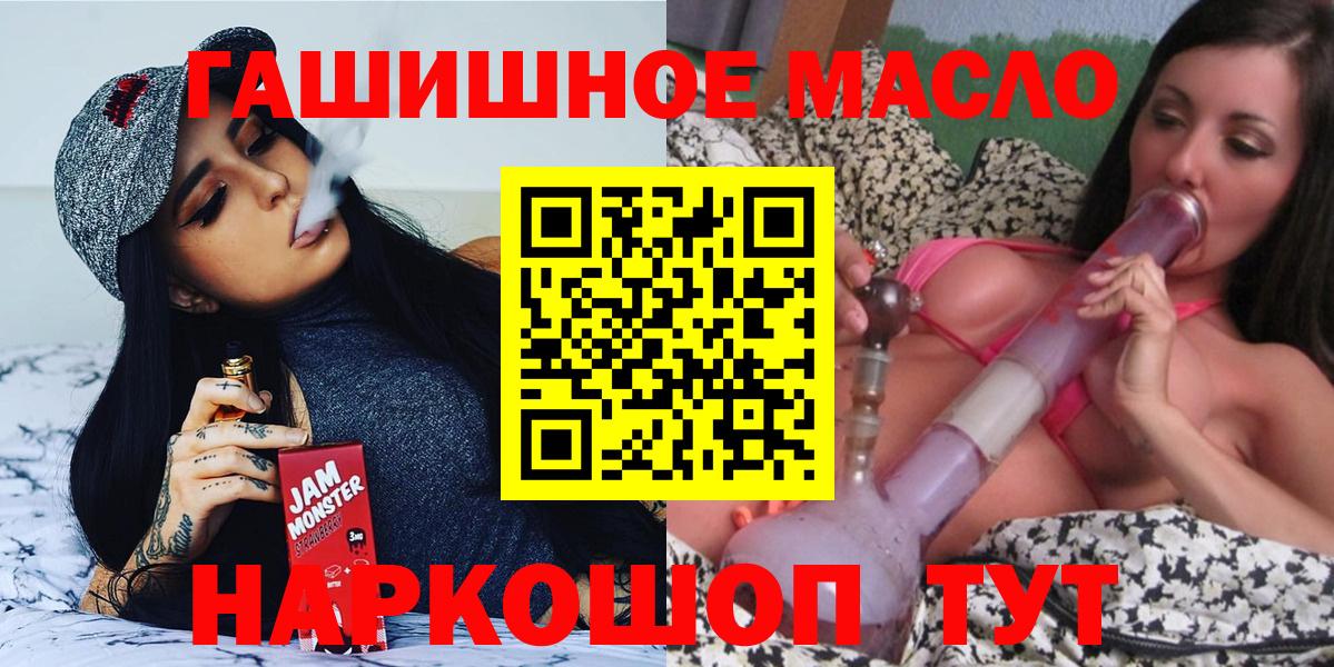 Дистиллят ТГК THC oil  Вход с VPN  Ишимбай 