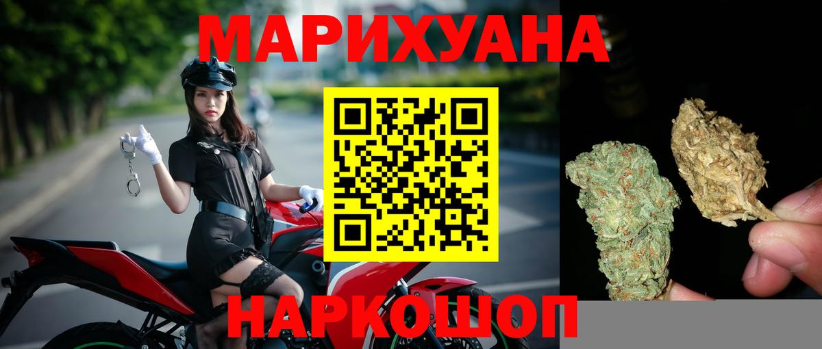 Каннабис LSD WEED Ишимбай